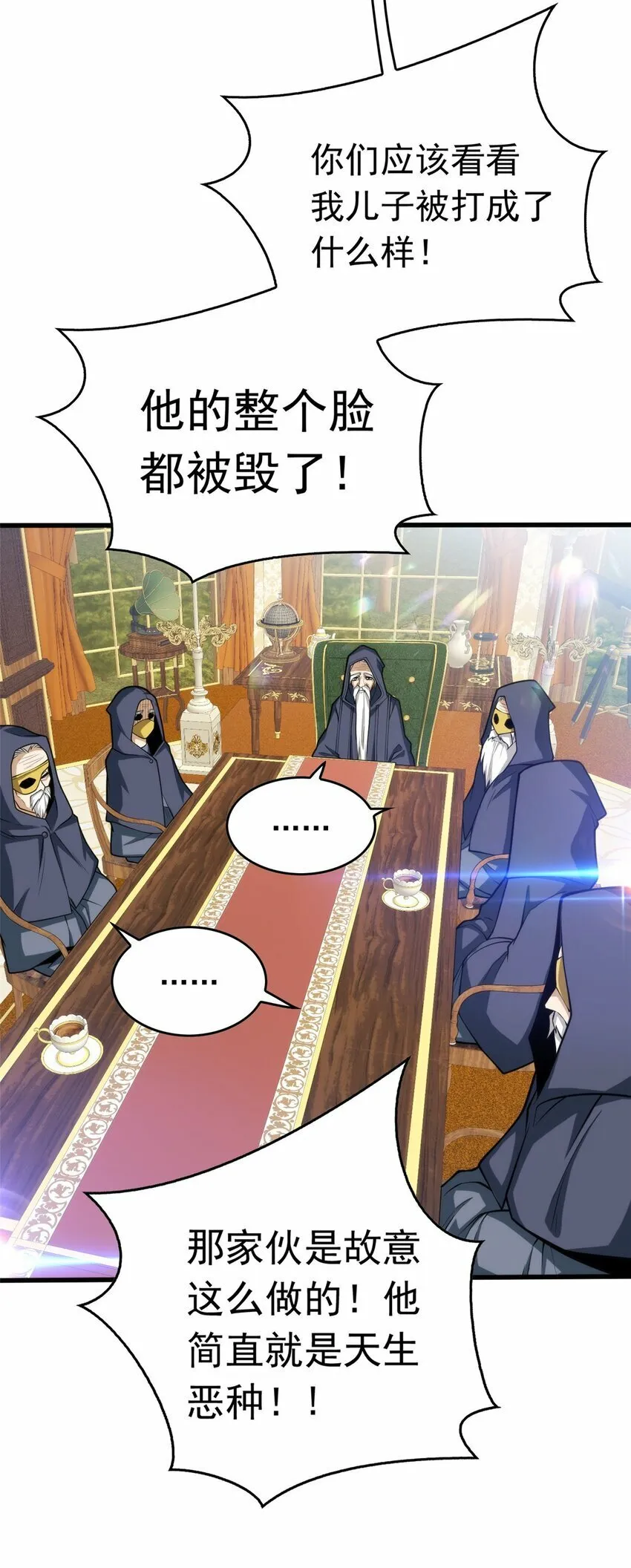 恶龙转生复仇详细解说漫画,034 迷茫5图