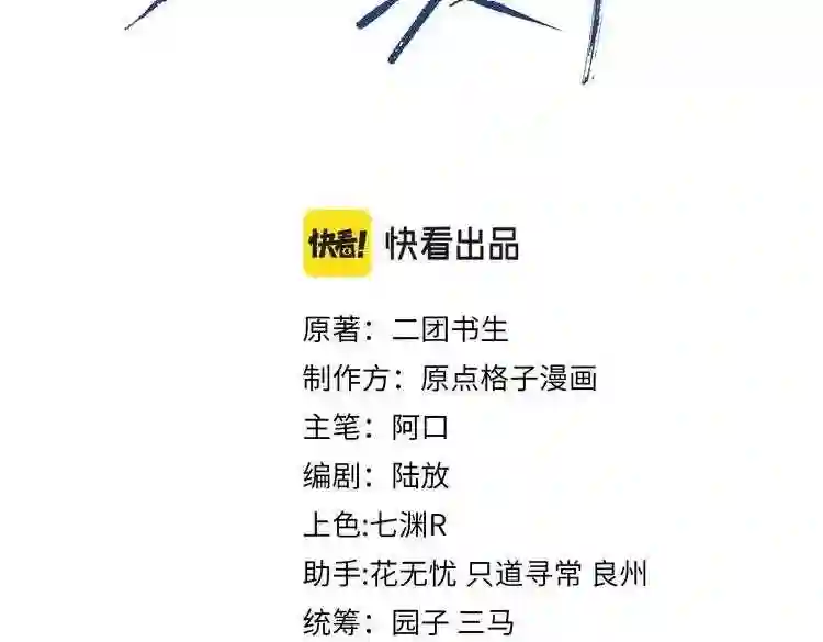 灵魂缓刑推文漫画,第28话 我疼3图