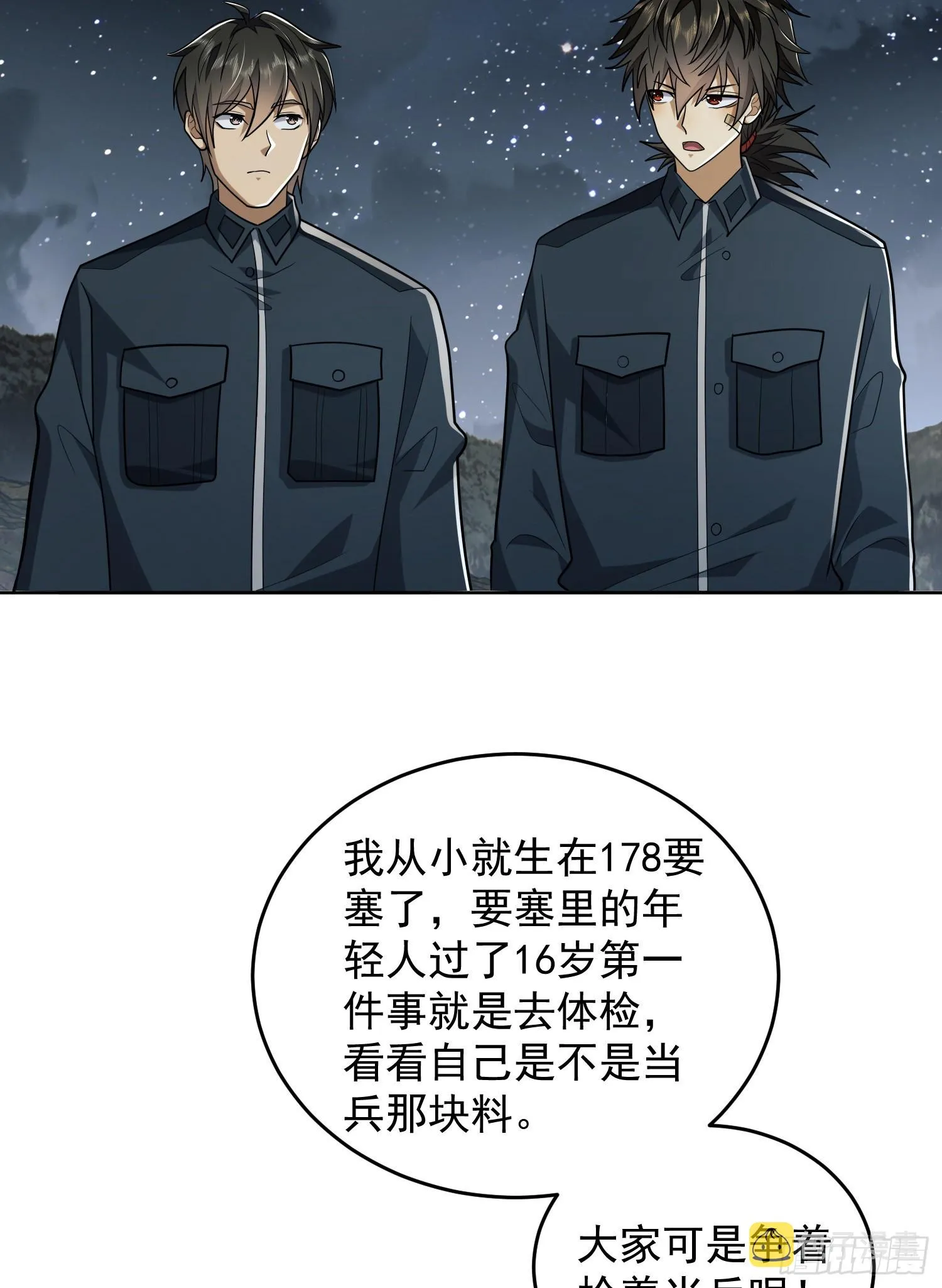 197 强攻定远山4