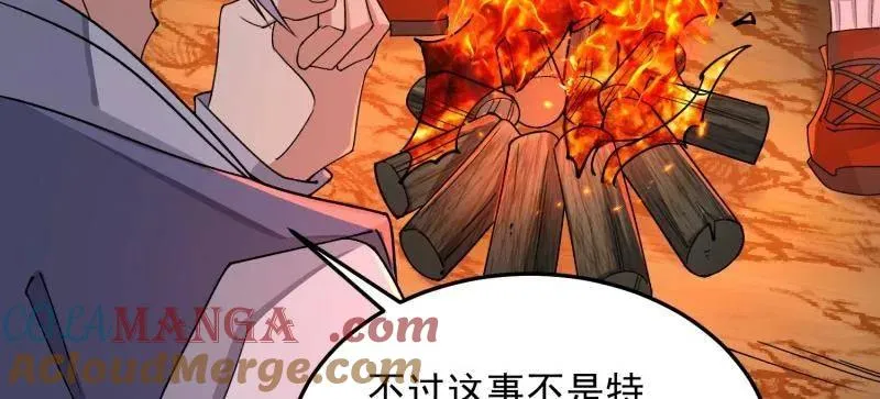 第一序列漫画,第399话 398 南下之路5图