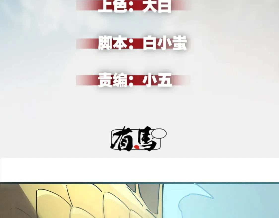 重生之最强剑神漫画,80 零翼工作室开张！2图