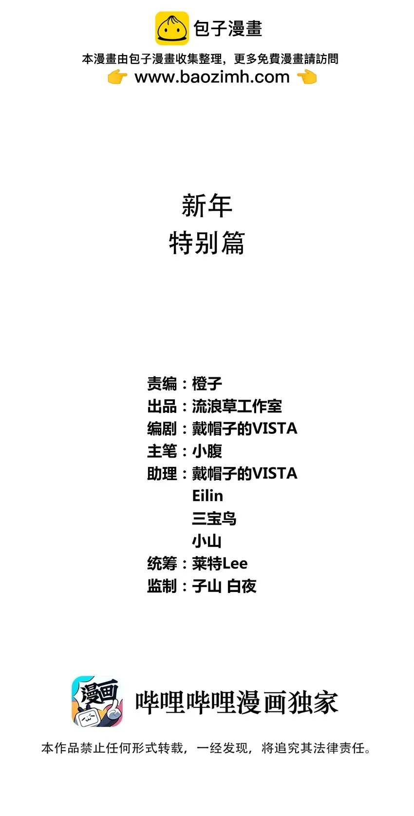 新年 特别篇0