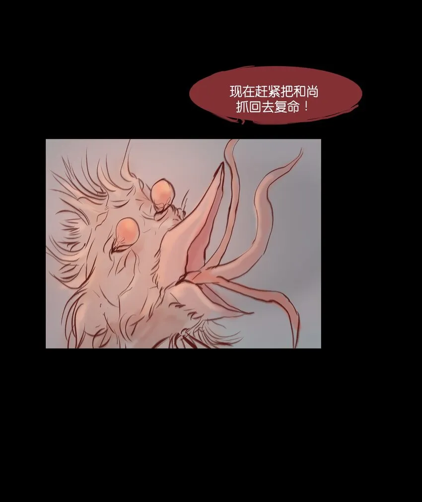 妖风漫画,70.1 付费通知（后有番外）1图