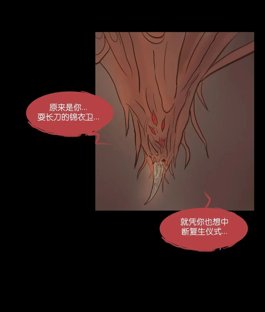 妖风漫画,067 异化3图