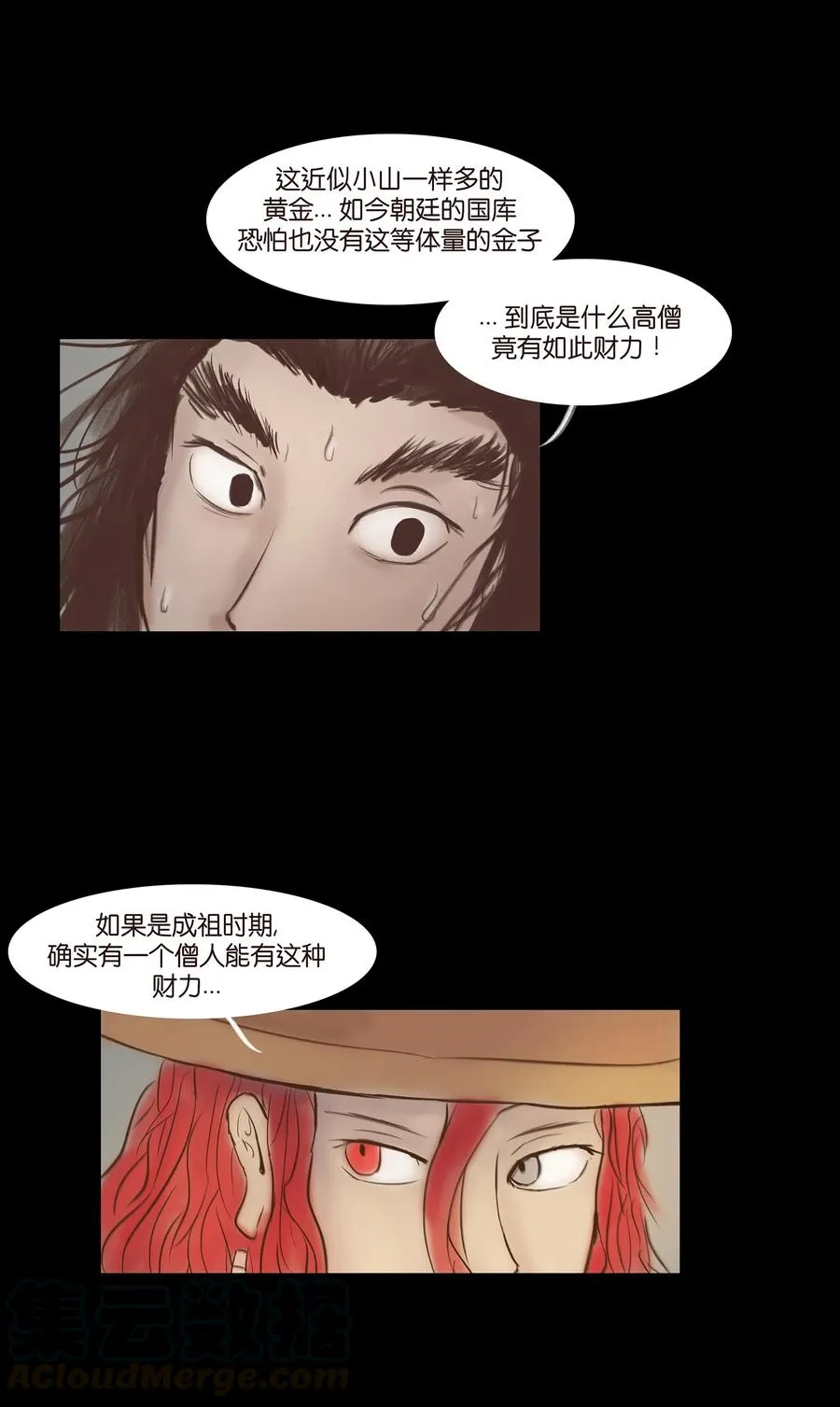 妖风漫画,047 僧院1图