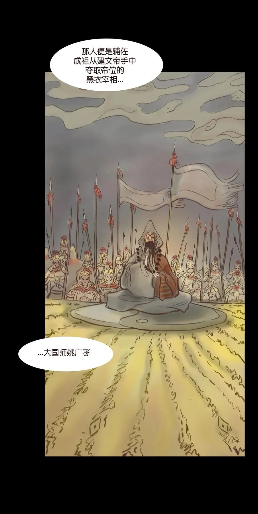 妖风漫画,047 僧院3图