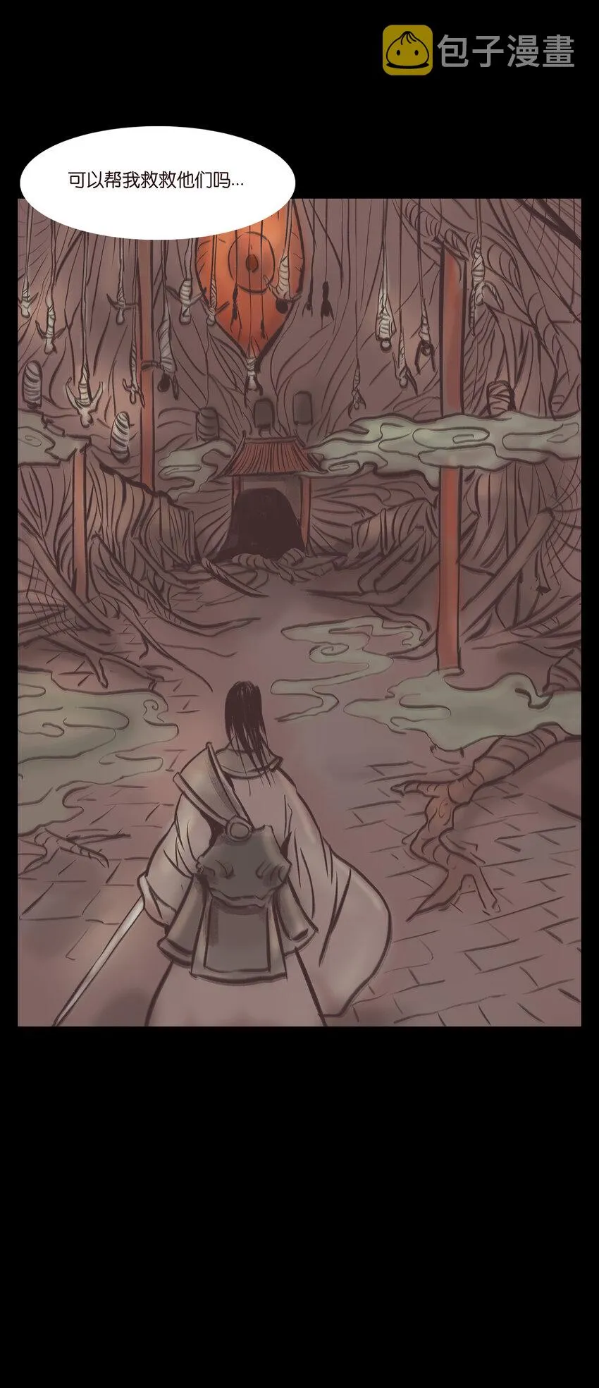 妖风漫画,019 太岁3图