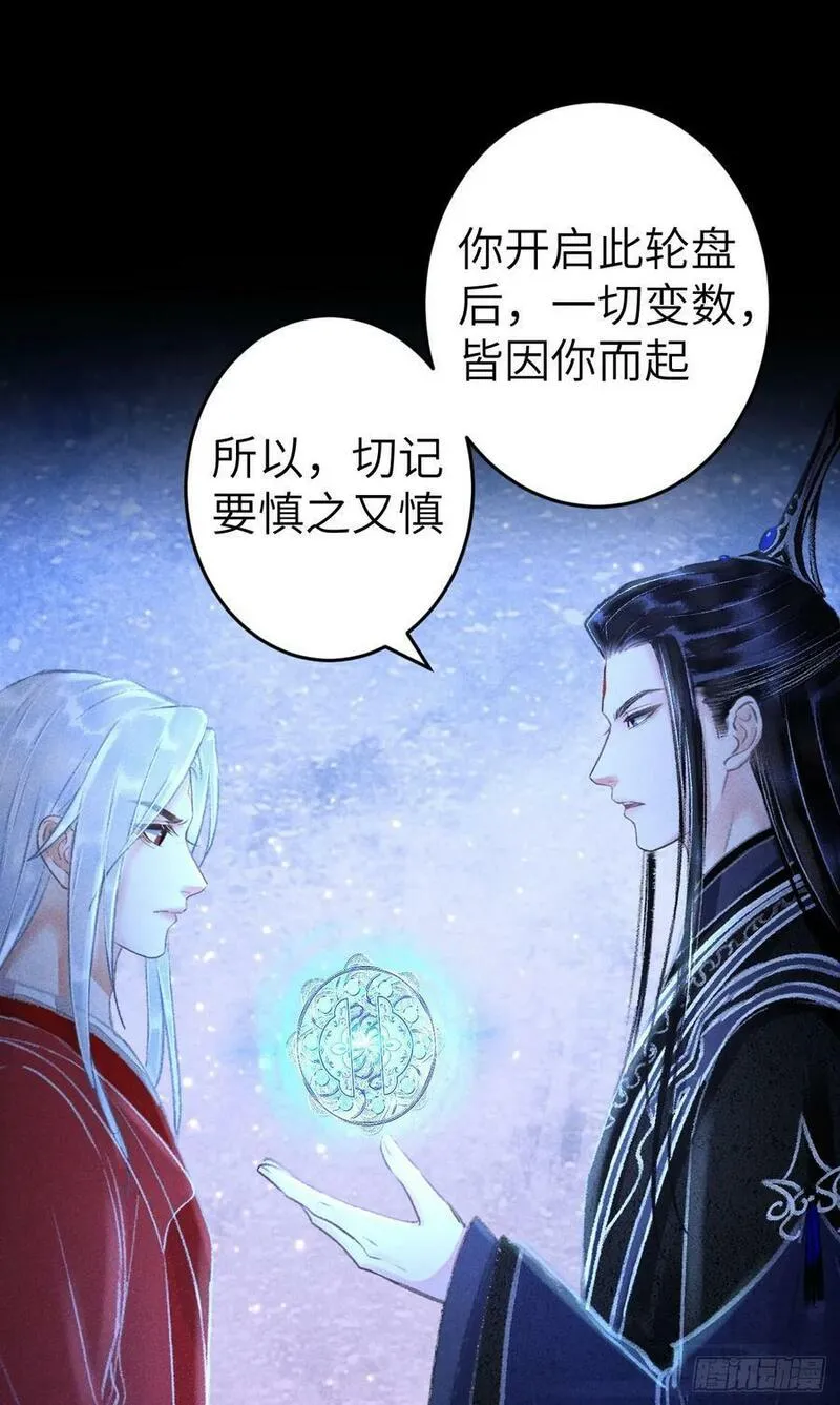 循循念靖漫画,214&middot;你的娘子一定是个美人5图