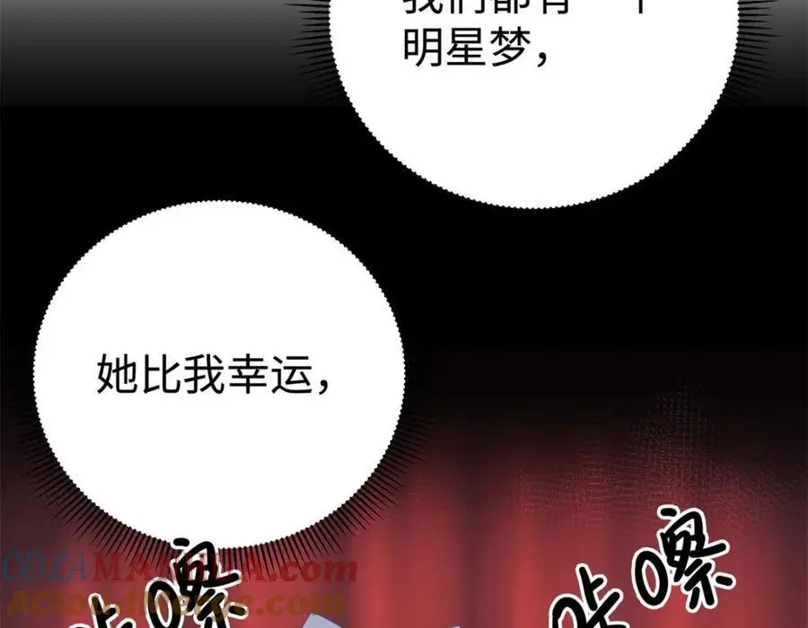 亿万星辰不及你小说免费听书漫画,14 被闺蜜陷害5图