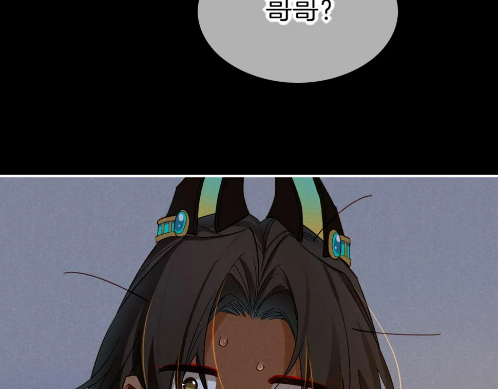 再见，我的国王漫画,第22话 暴君与贤王5图