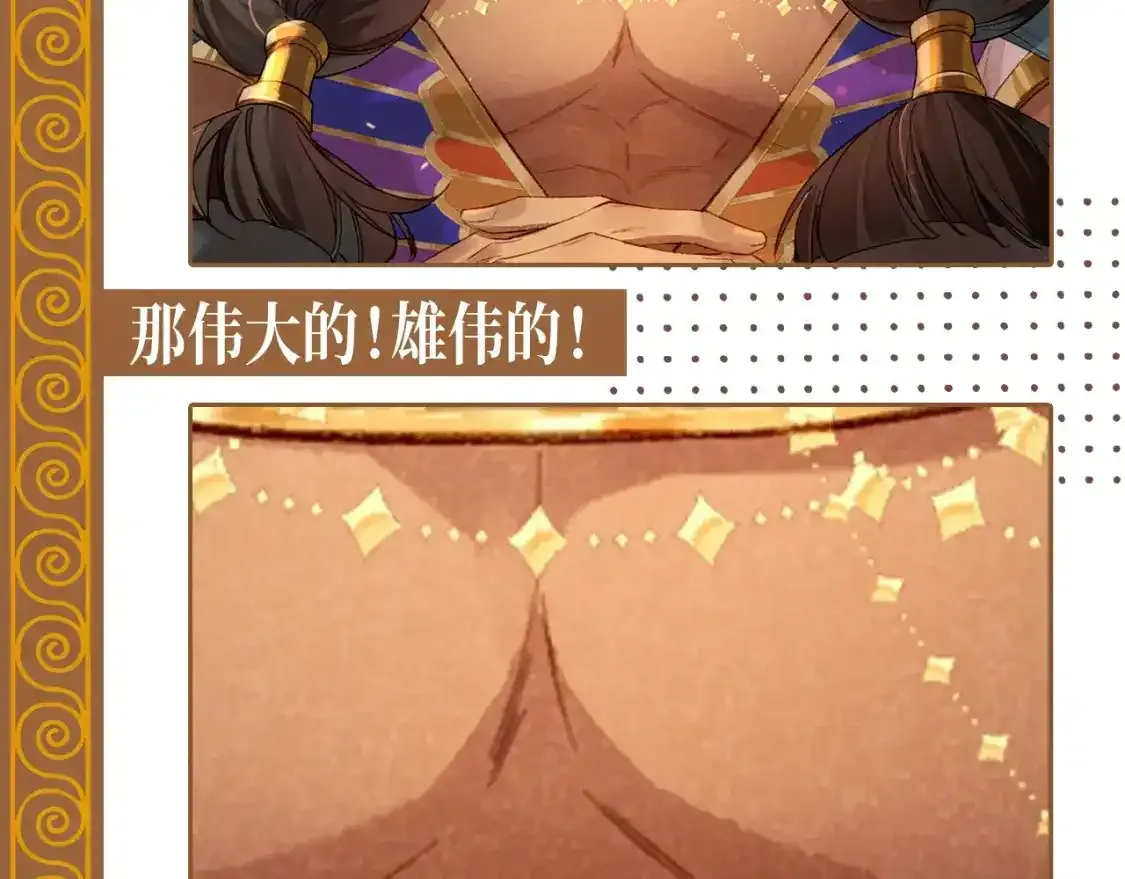 再见，我的国王漫画,第22期 整活企划：埃比斯纯狱风美景全攻略5图