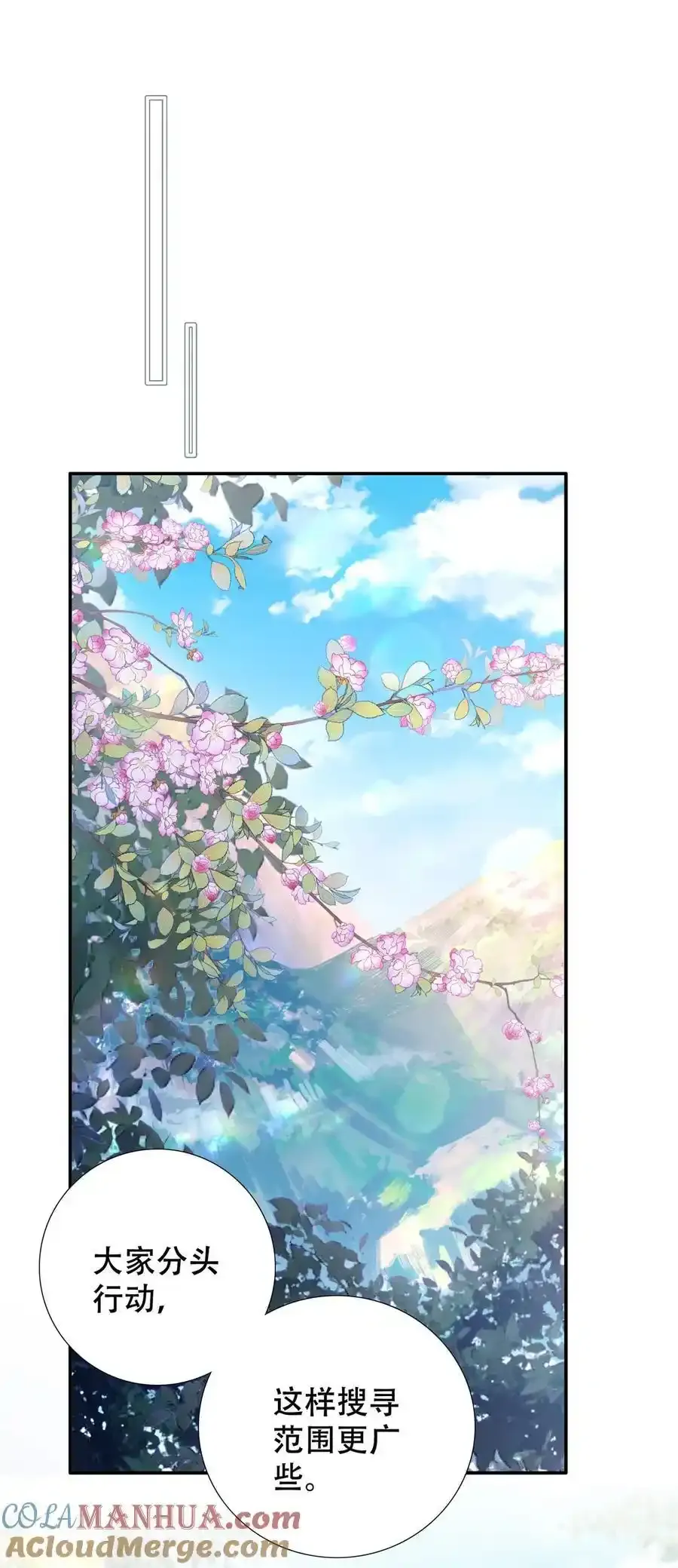 韶光慢txt下载书包网漫画,第163话 一夜温情3图