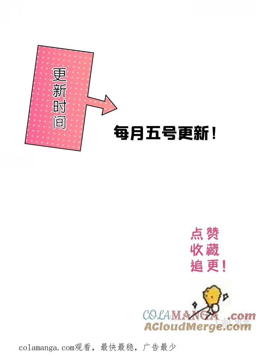 韶光慢漫画,第165话 要瞒冠军侯一辈子吗？1图