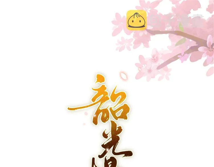 韶光慢txt下载书包网漫画,第51话 我闺女好厉害1图