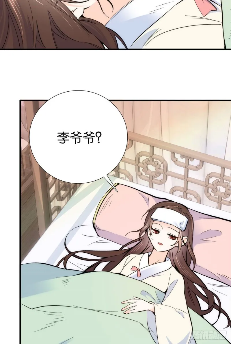 韶光慢漫画,第79话 昭丫头，是你吗2图