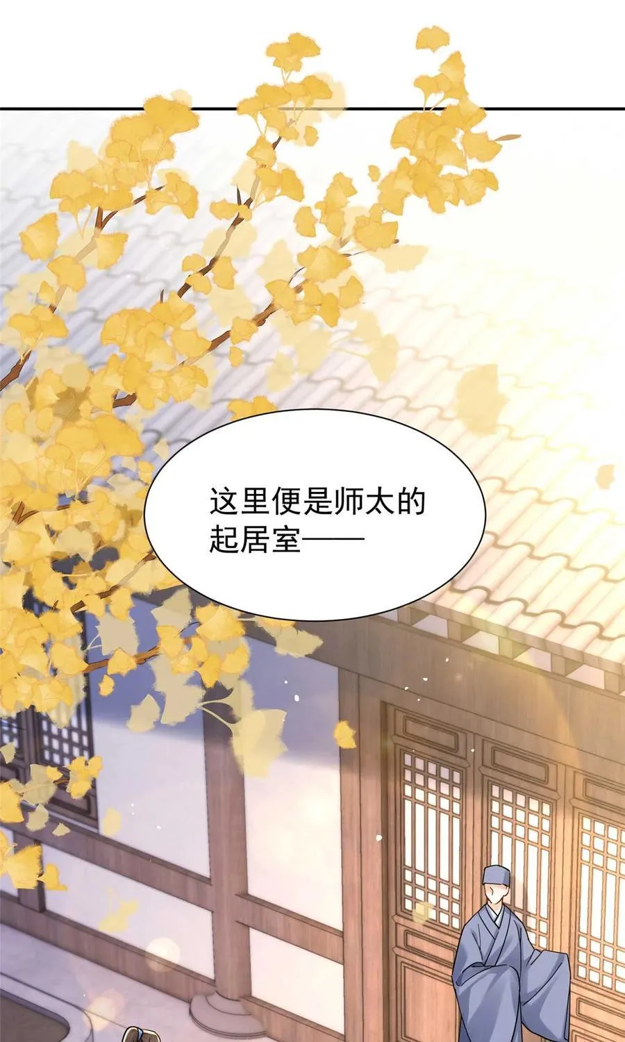 韶光慢漫画,第170话 线索2图