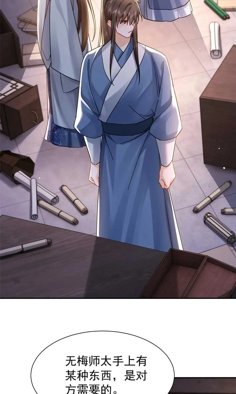 韶光慢漫画,第170话 线索5图