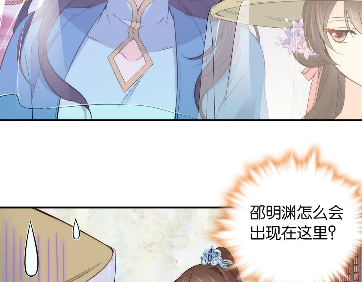 韶光慢漫画,110 让他的好友管教一下吧3图
