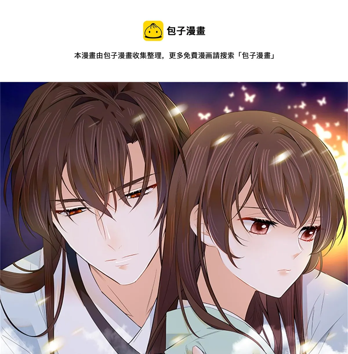 韶光慢漫画,128 黎姑娘邵将军一起回府了1图