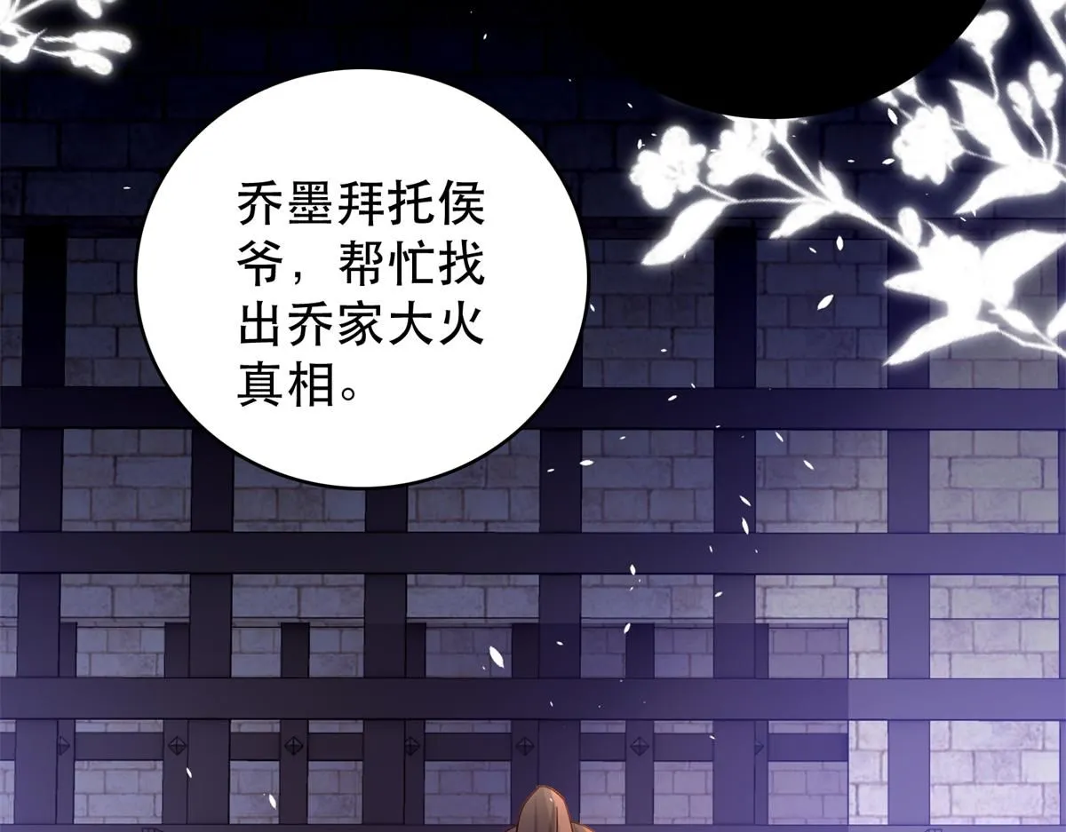韶光慢漫画,第158话 黎姑娘就是昭昭5图