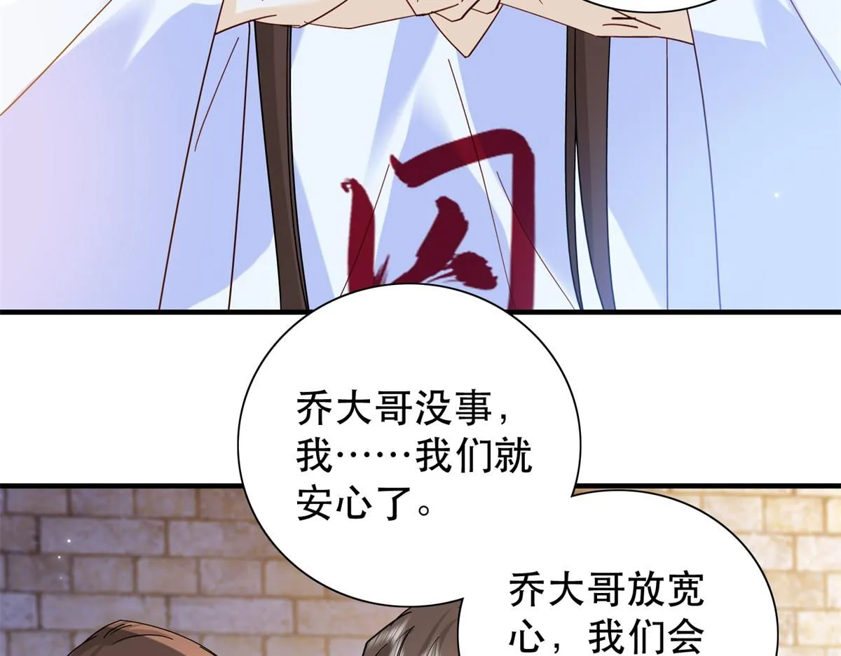 韶光慢漫画,第158话 黎姑娘就是昭昭2图
