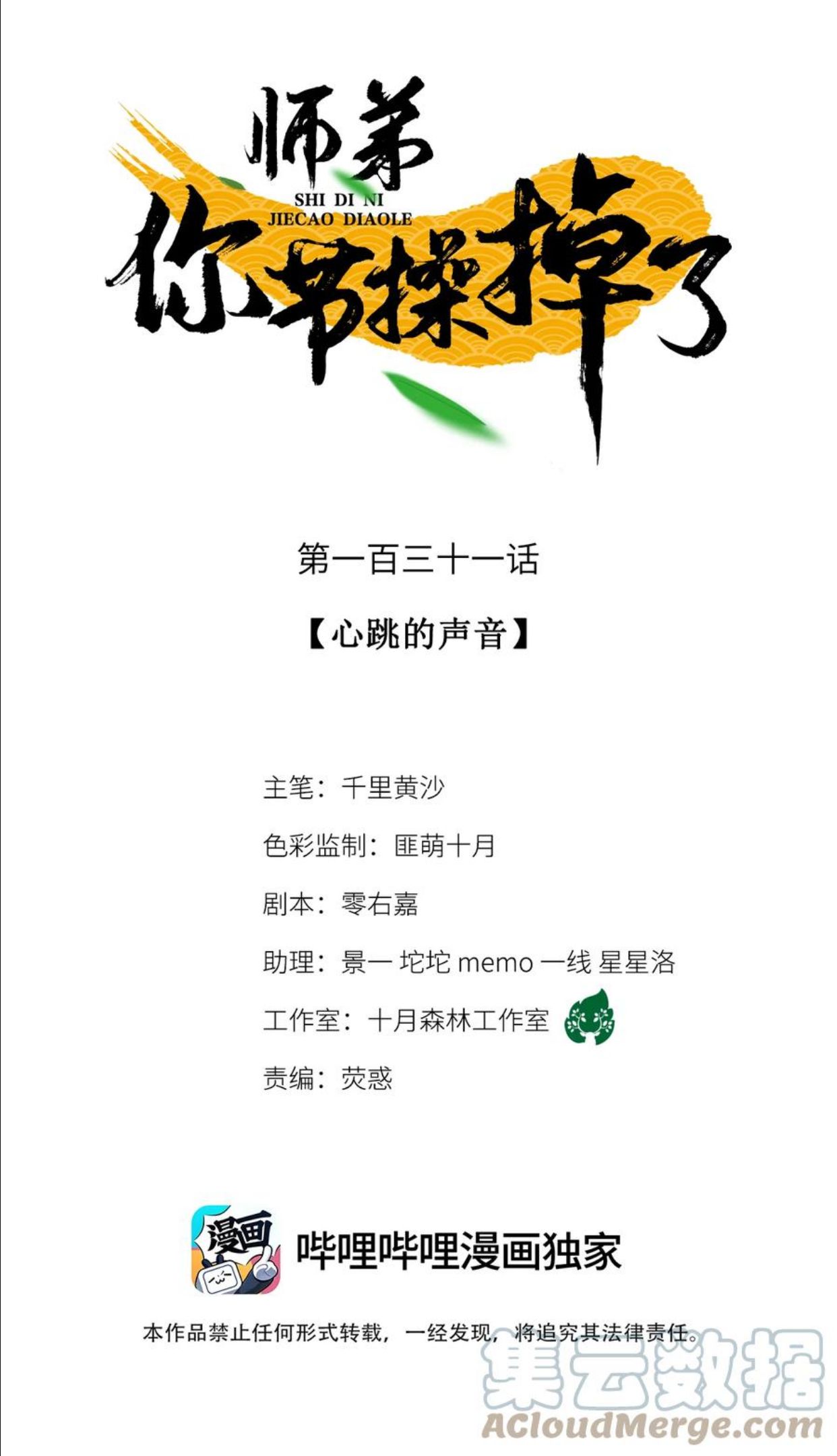 131 心跳的声音0