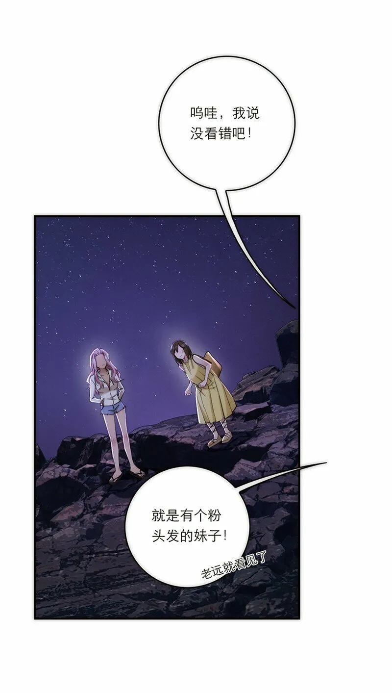 失业后我在海边遇见了人鱼小姐漫画,008 我们的关系更近一步了，对吧？4图