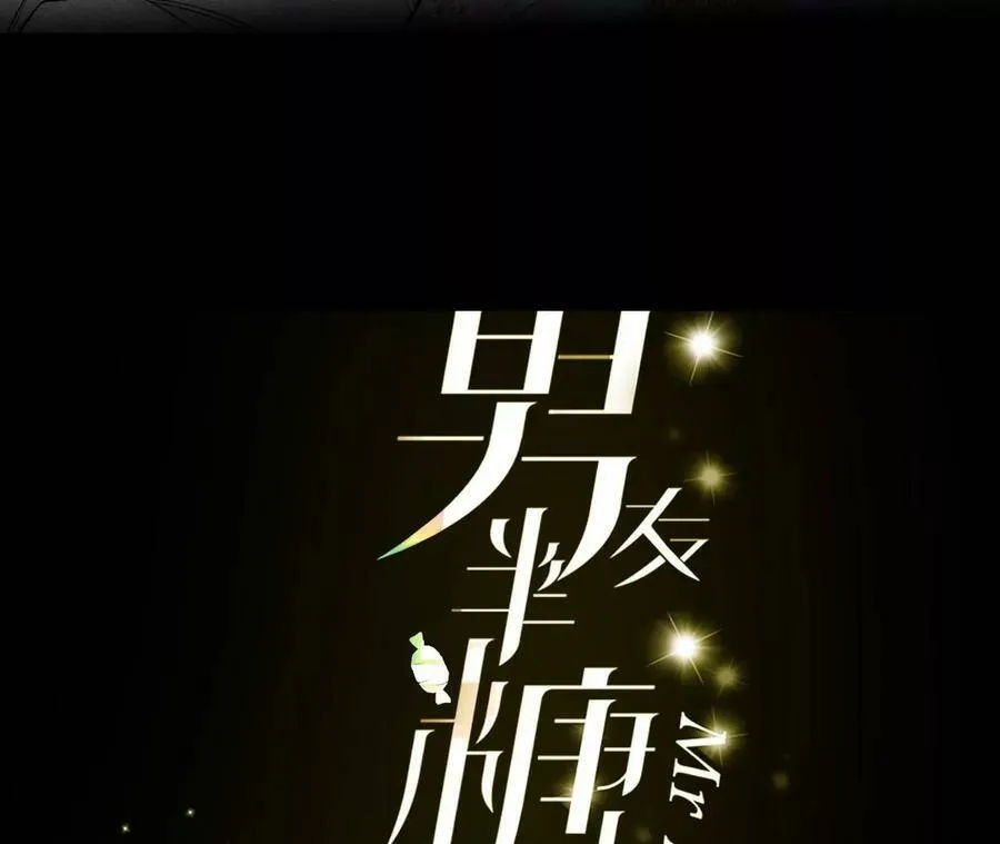 男友半糖半盐漫画,30.弄哭宝宝要哄！3图