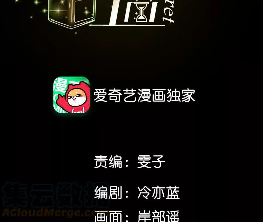 男友半糖半盐漫画,62·发光的阳鱼4图