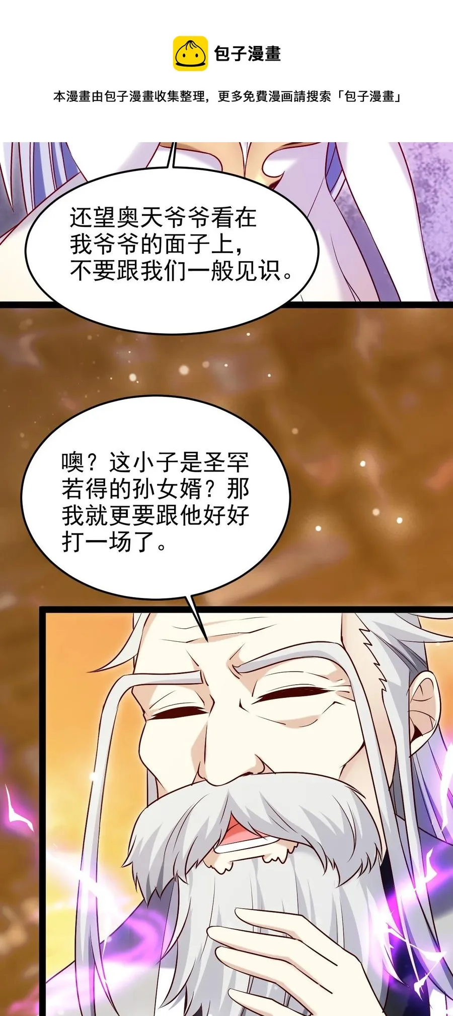 魔兽剑圣异界纵横漫画,242 老哥我啊，就先走一步了5图