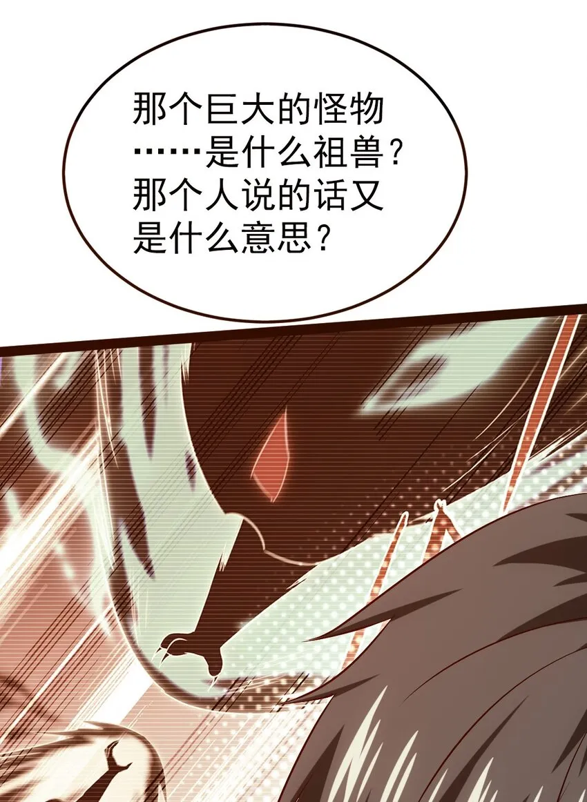 魔兽剑圣异界纵横漫画,271 不是吧！又来？！4图