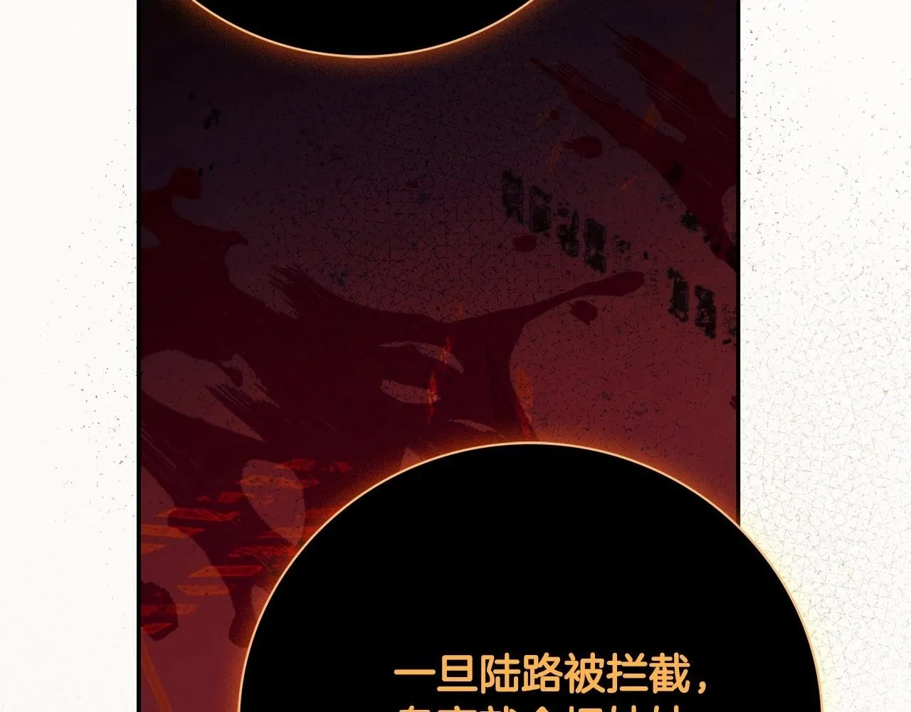 阿塔斯的东风漫画,第72话 得到我2图