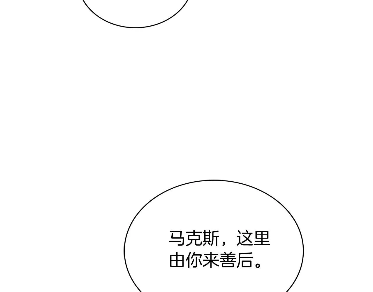 阿塔斯的东风漫画,第5话 勾引？！1图