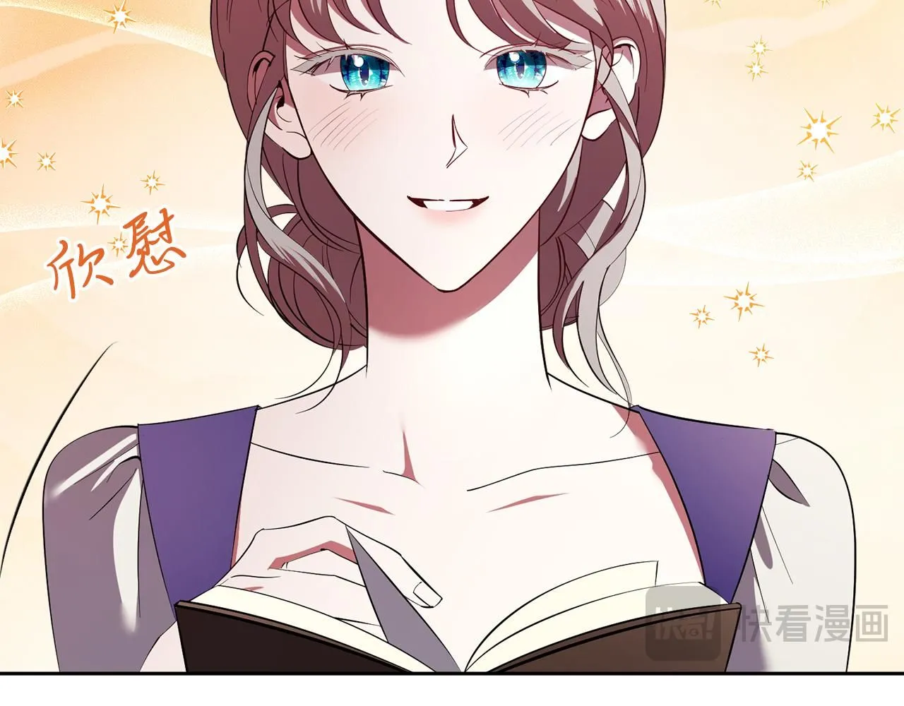 阿塔斯的东风漫画,第16话 失踪3图