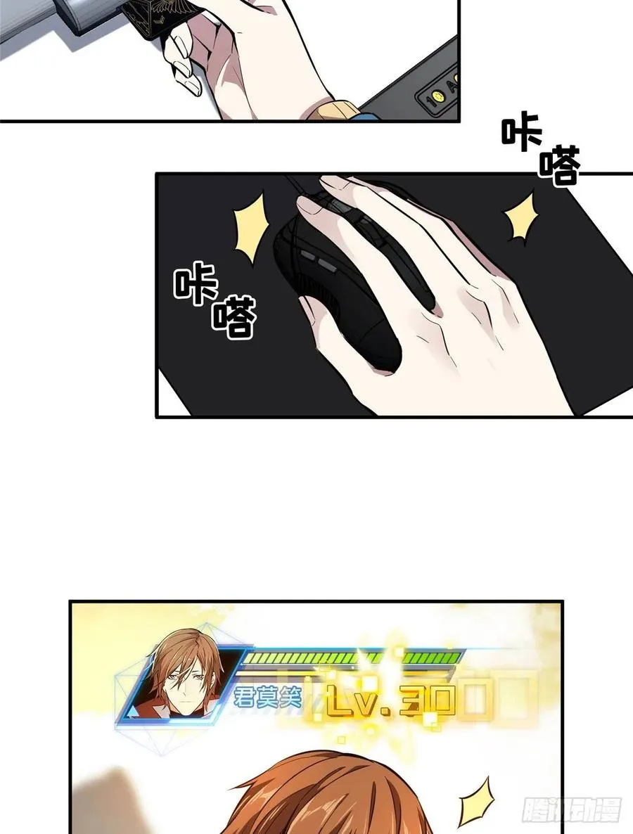 全职高手漫画,第73话 大竞价3图