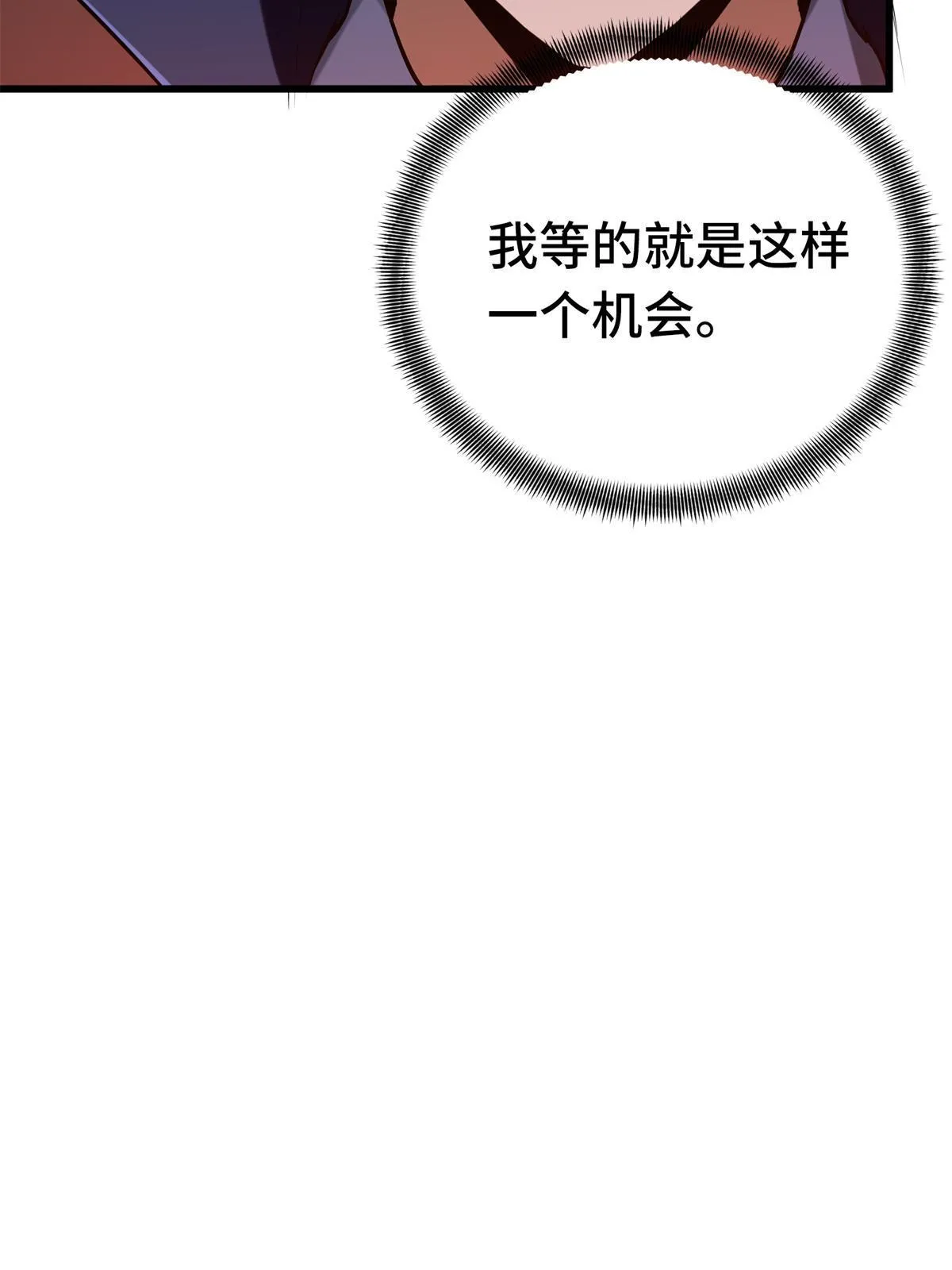 全职高手漫画,第101话 随机选人3图