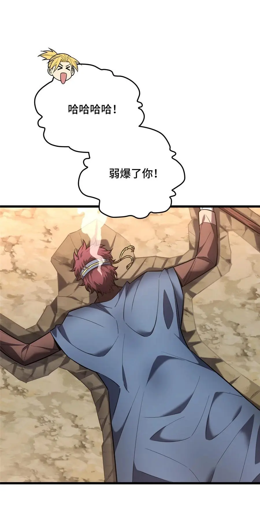 全职高手漫画,131 有点少4图