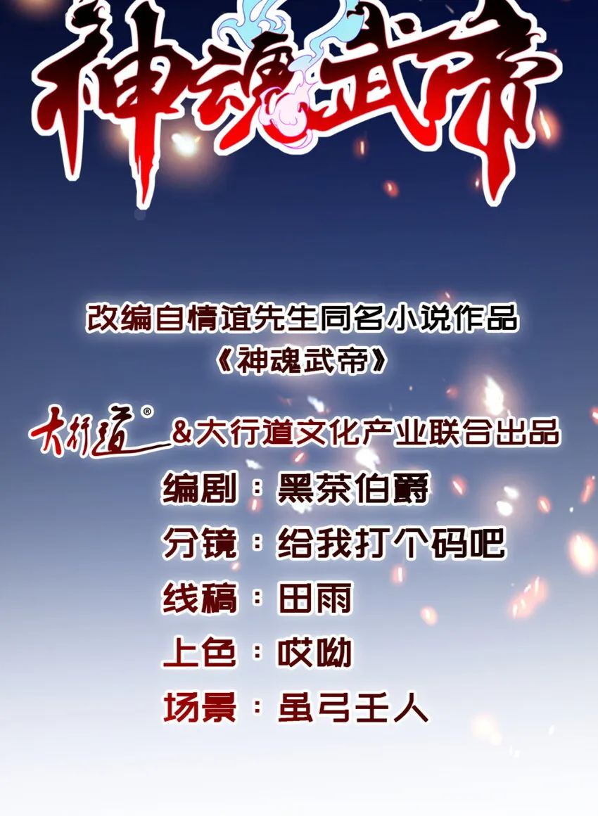 第315话 大陆之外的强敌0