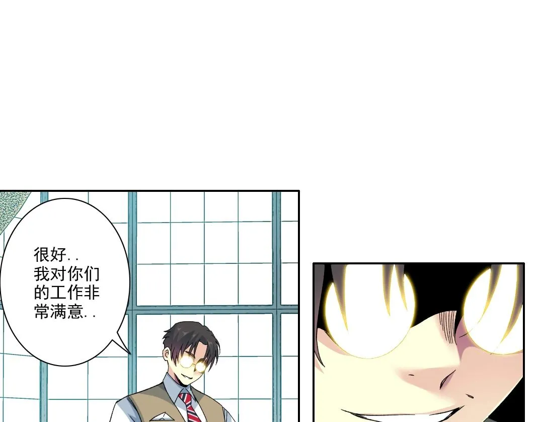 我打造了长生俱乐部漫画,第99话 寿命回收1图