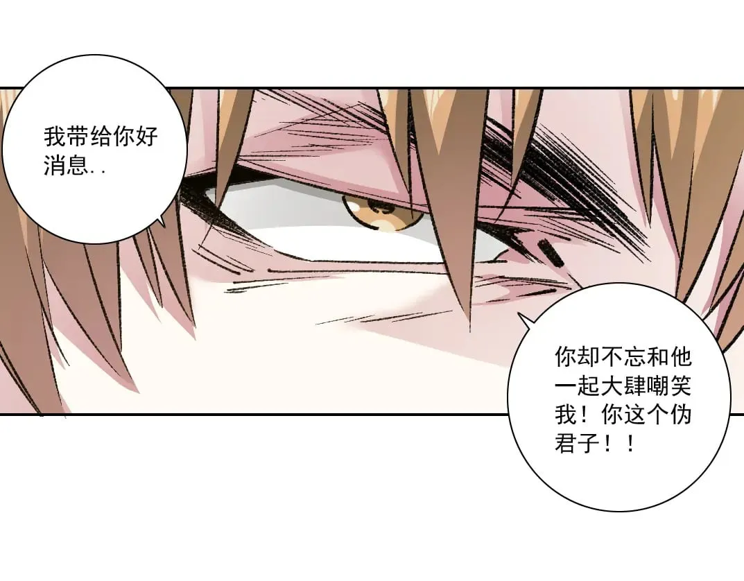 我打造了长生俱乐部漫画,狸猫换太子3图