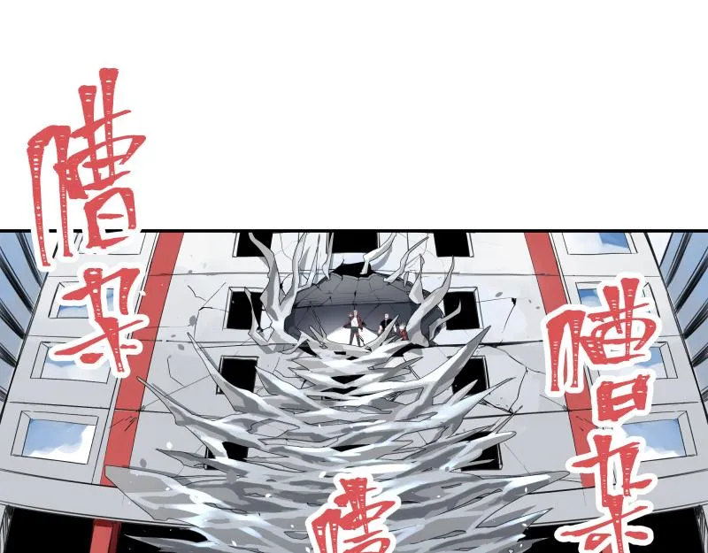 只有超能力者受伤害的世界漫画,第23话 伪装、欺骗。背叛也是解决问题的方法4图