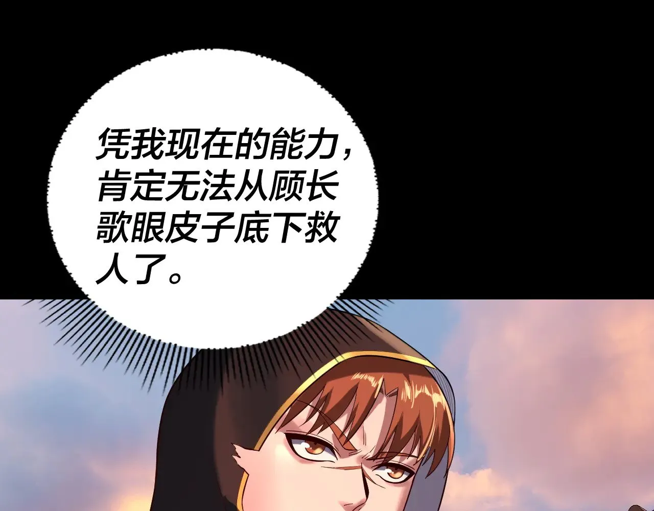 我！天命大反派漫画,第164话 我们不是主角团？5图
