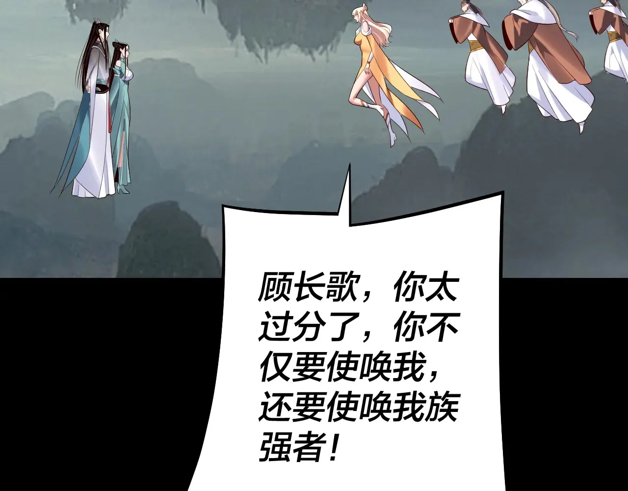 我！天命大反派漫画,第187话 大人物3图