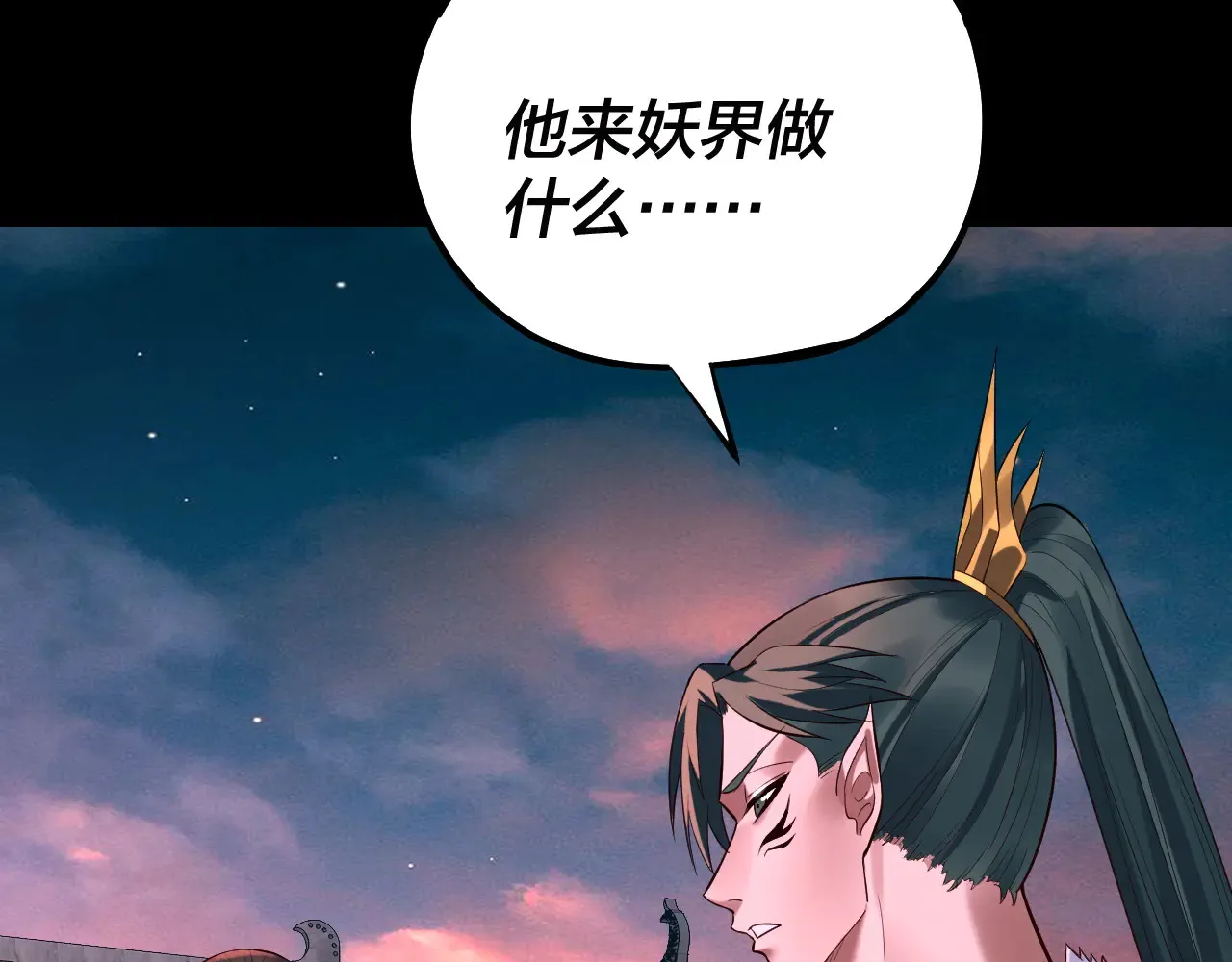 我！天命大反派漫画,第187话 大人物1图