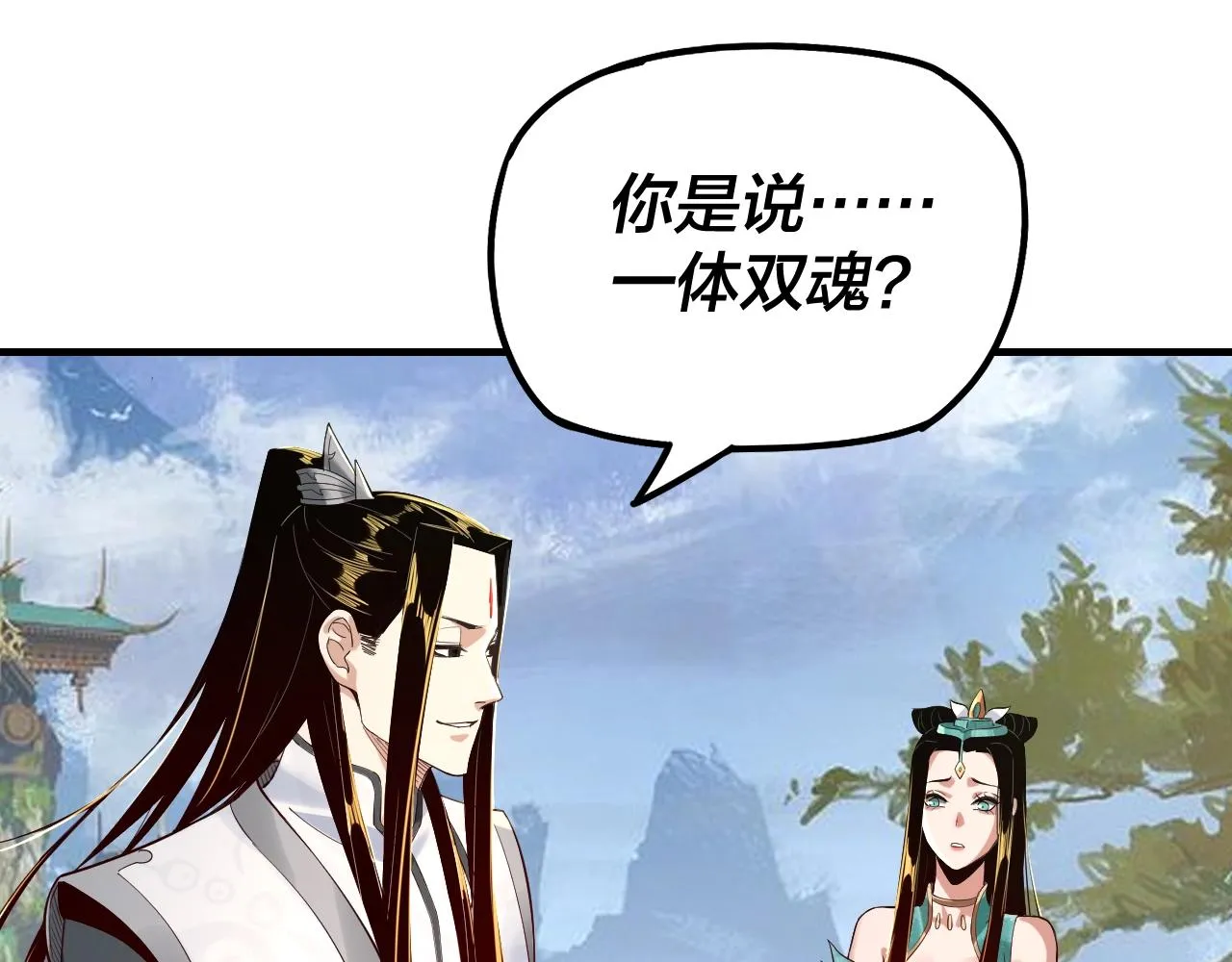 我！天命大反派漫画,第33话 任务二选一5图