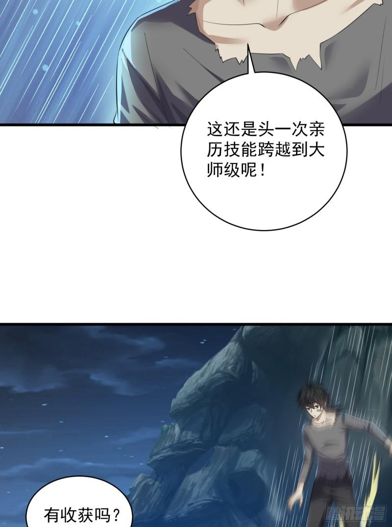 第一序列~漫画,223 你的团长又无了5图