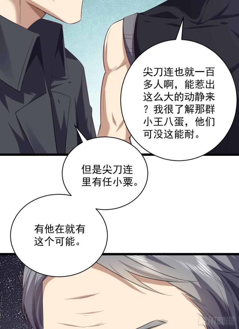第一序列~漫画,226 朝着星云奖章出发！1图