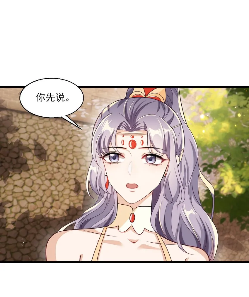 坦白从严漫画,029 小羊，该睡了！3图