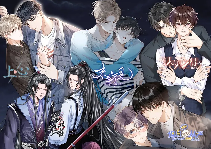 坦白从严漫画,038 被拉黑了？！1图