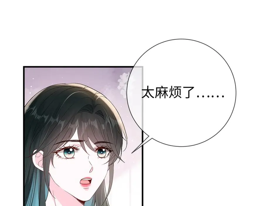 霍先生乖乖宠我漫画,第28话 我要她5图